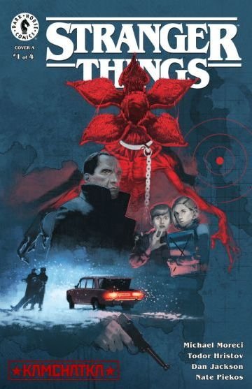 Stranger Thingsː Kamchatka #1